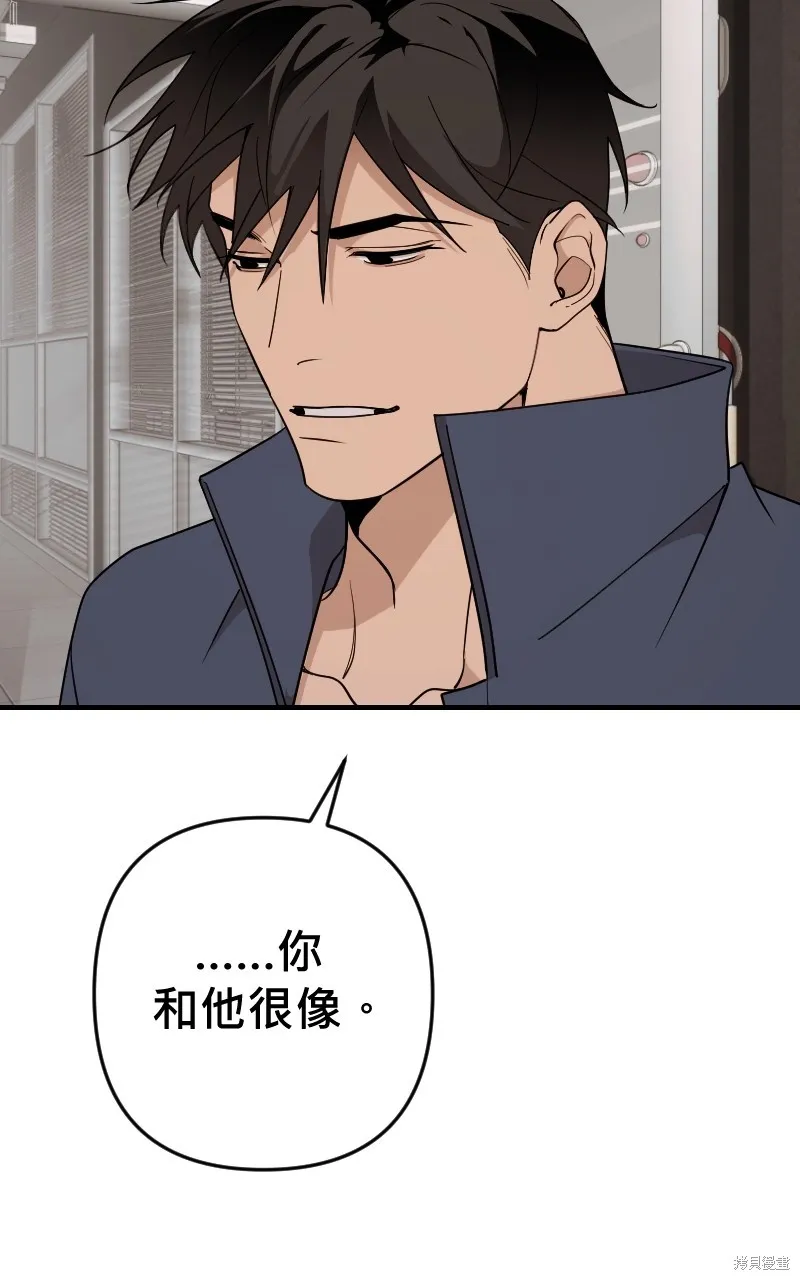 我的鄰居 總是盯著我,第44話,第80张