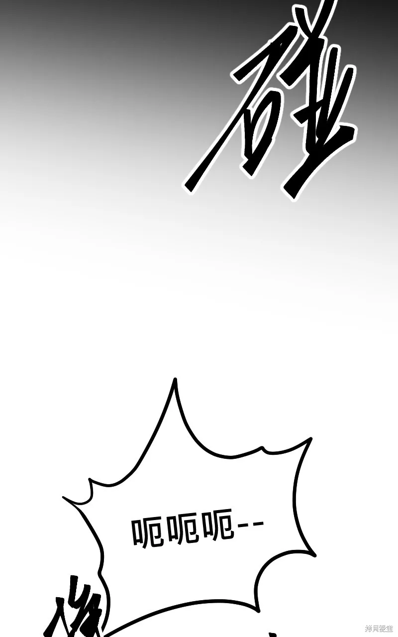我的鄰居 總是盯著我,第54話,第103张