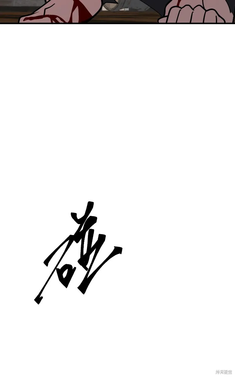 我的鄰居 總是盯著我,第54話,第107张
