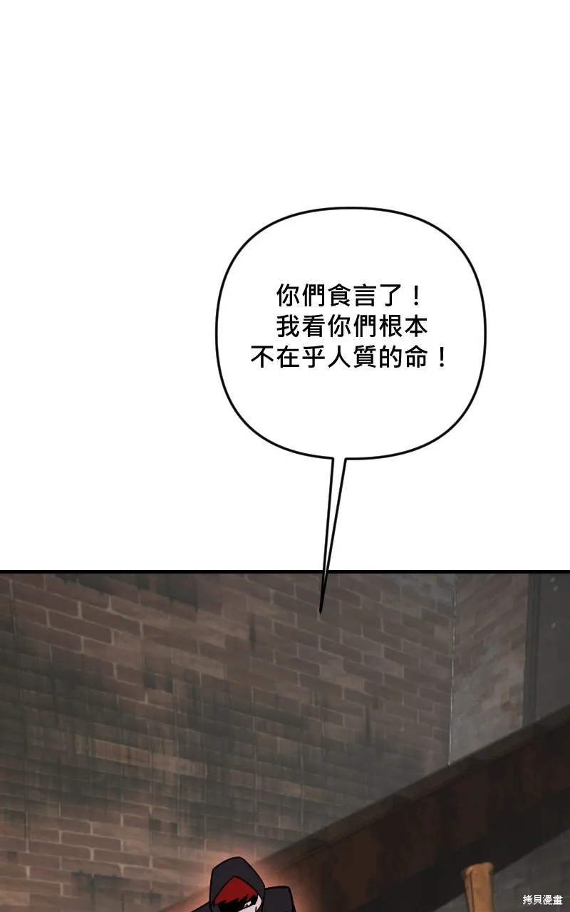 我的鄰居 總是盯著我,第54話,第112张