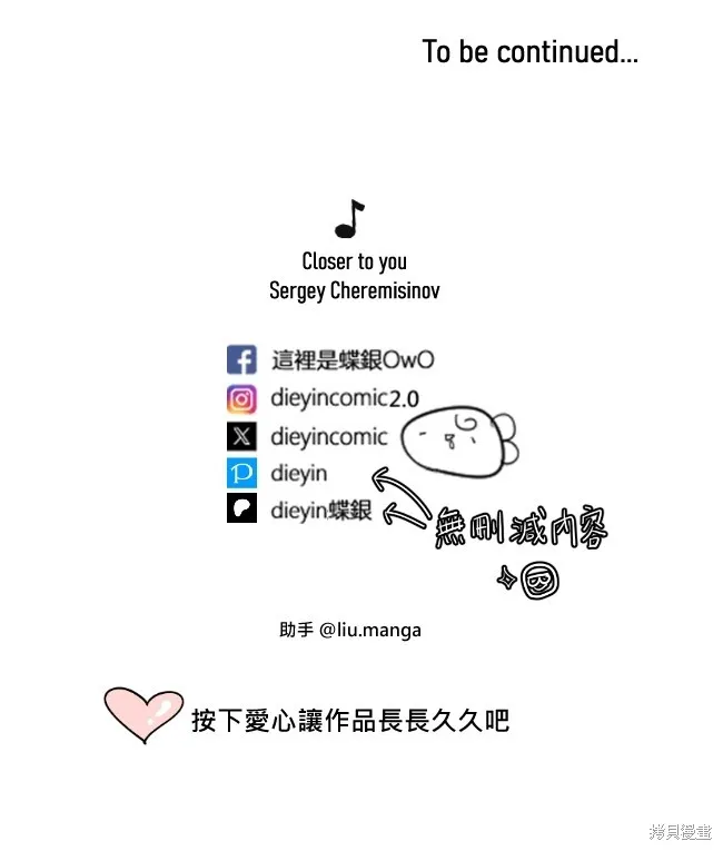 我的鄰居 總是盯著我,第54話,第129张