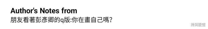 我的鄰居 總是盯著我,第54話,第130张
