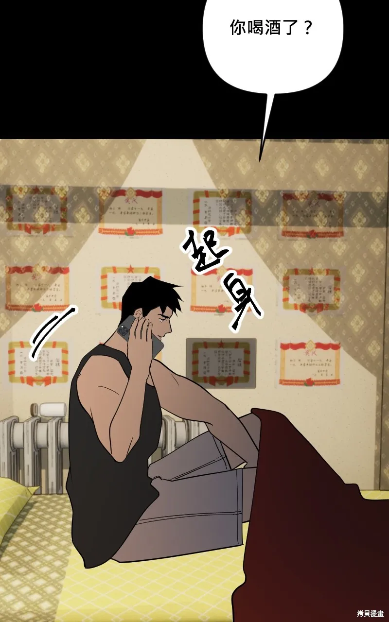 我的鄰居 總是盯著我,第54話,第19张