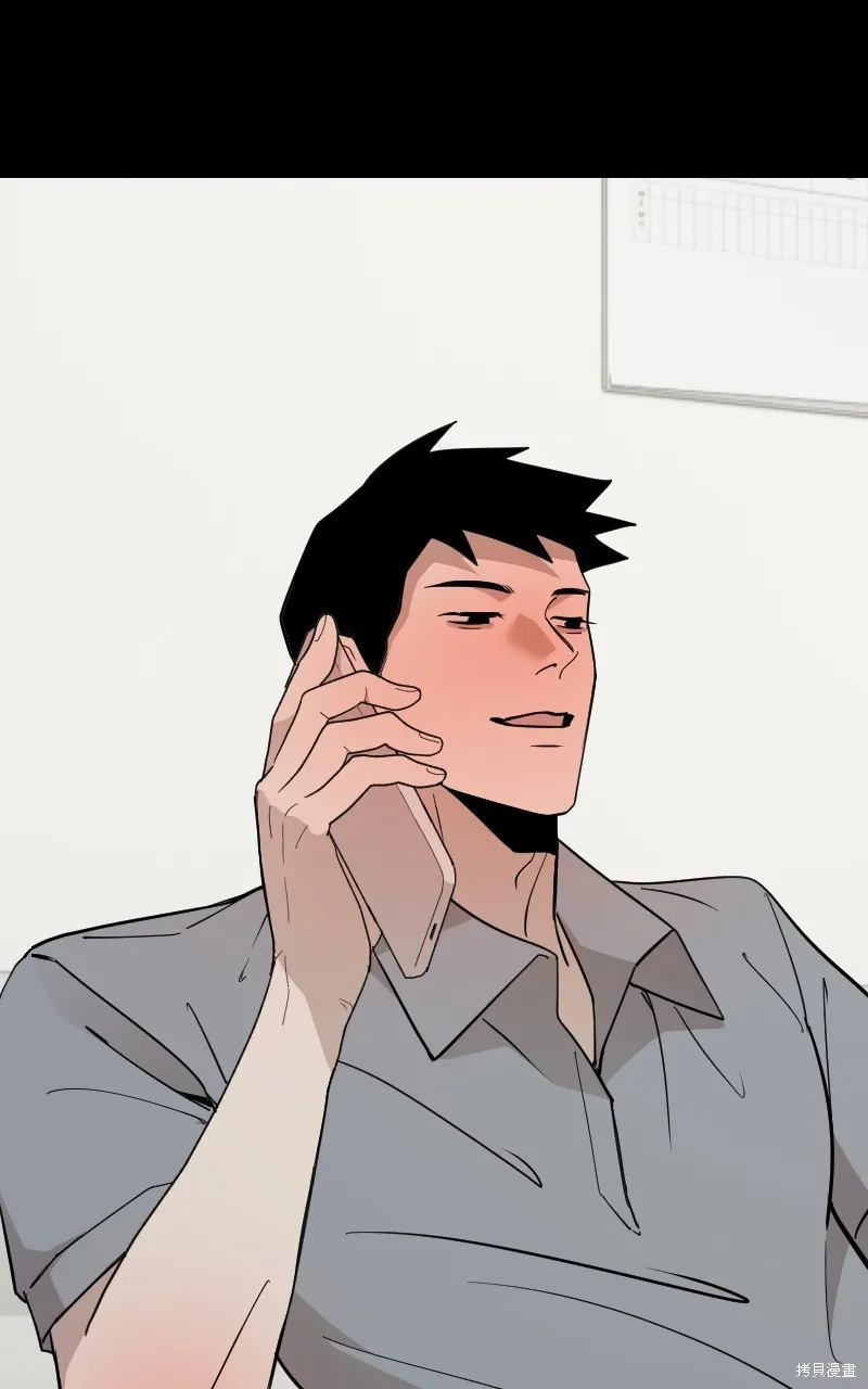 我的鄰居 總是盯著我,第54話,第24张