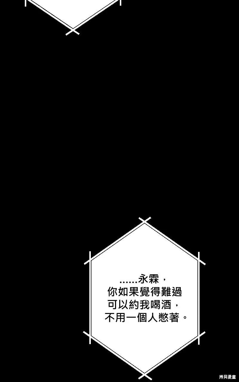 我的鄰居 總是盯著我,第54話,第28张