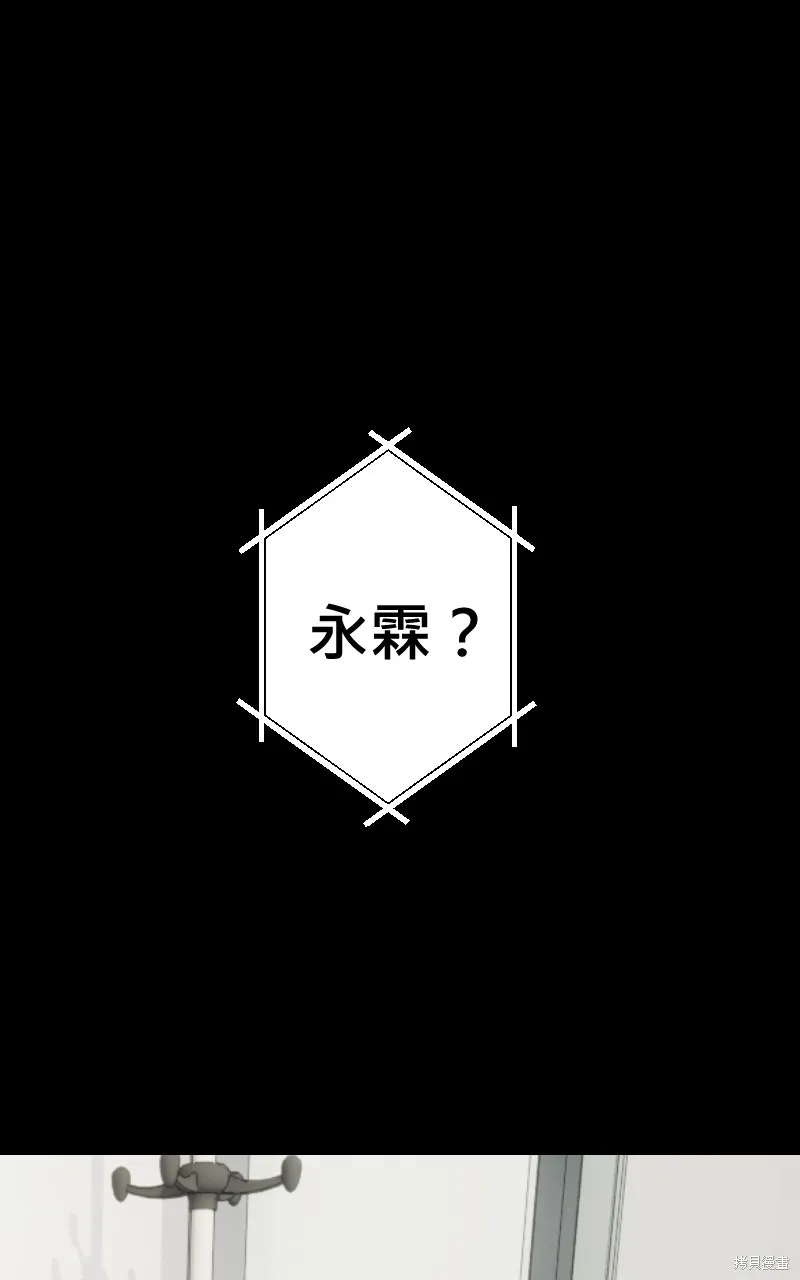 我的鄰居 總是盯著我,第54話,第38张