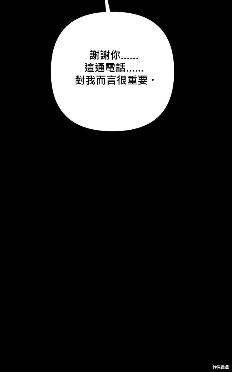 我的鄰居 總是盯著我,第54話,第40张