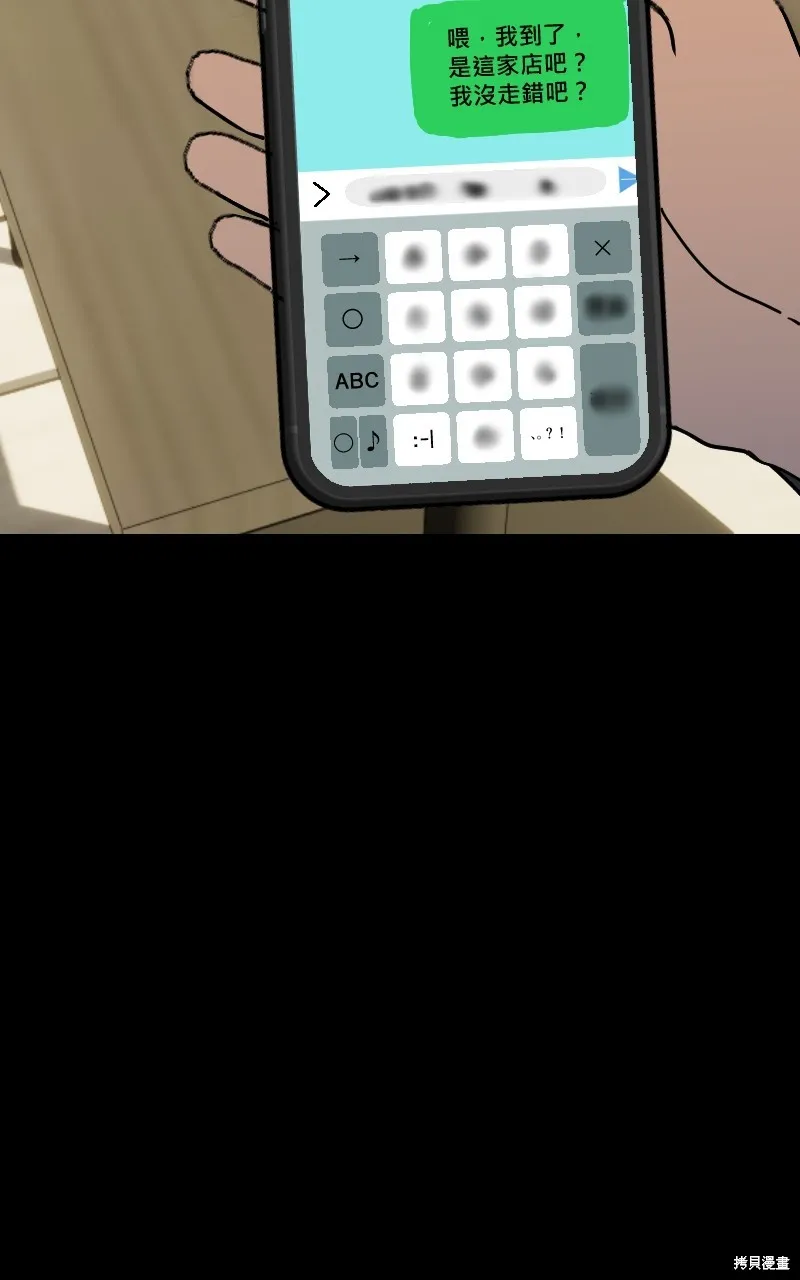 我的鄰居 總是盯著我,第54話,第46张