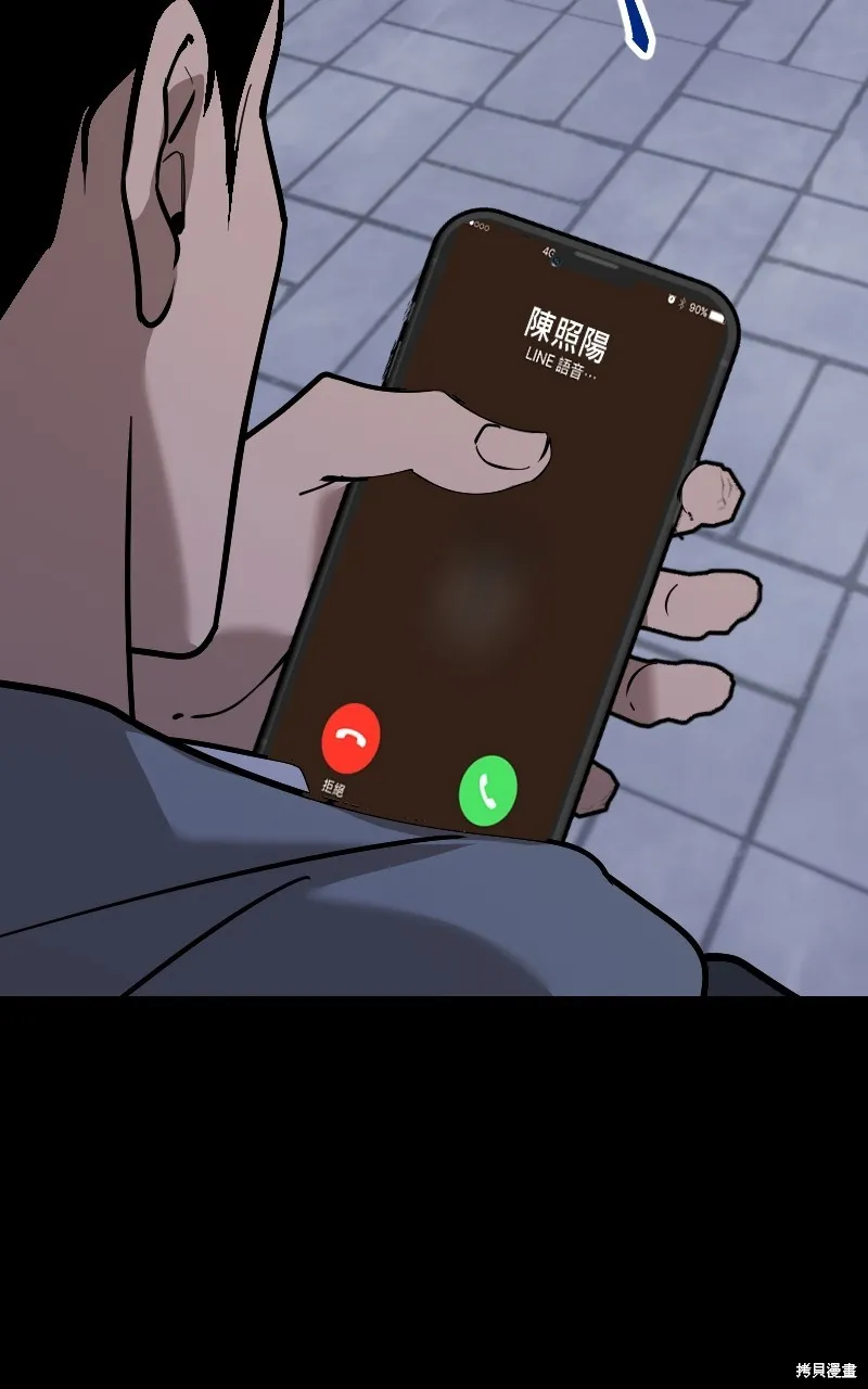 我的鄰居 總是盯著我,第54話,第55张