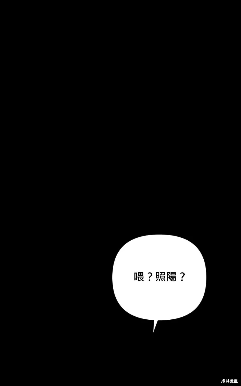 我的鄰居 總是盯著我,第54話,第56张
