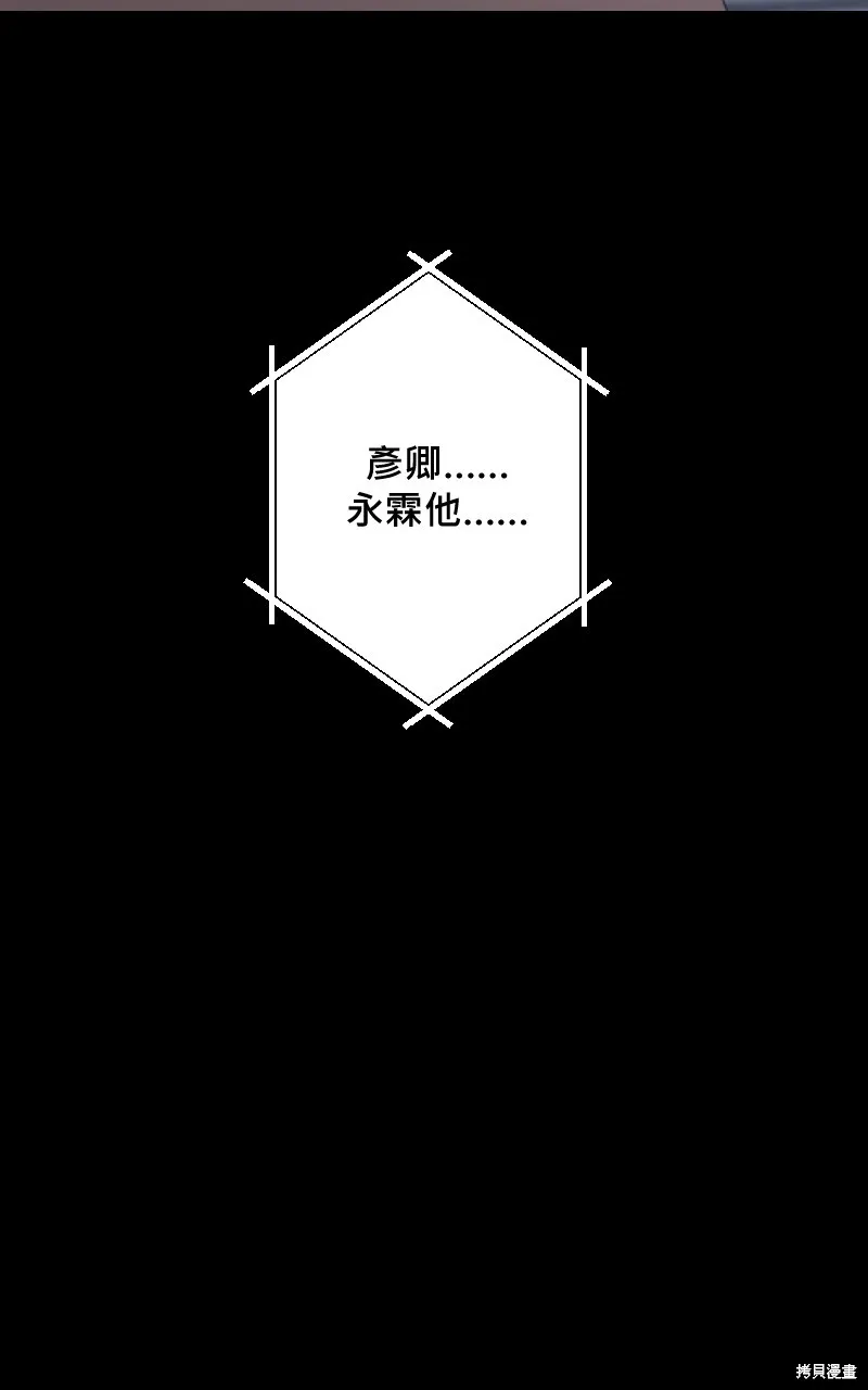 我的鄰居 總是盯著我,第54話,第58张