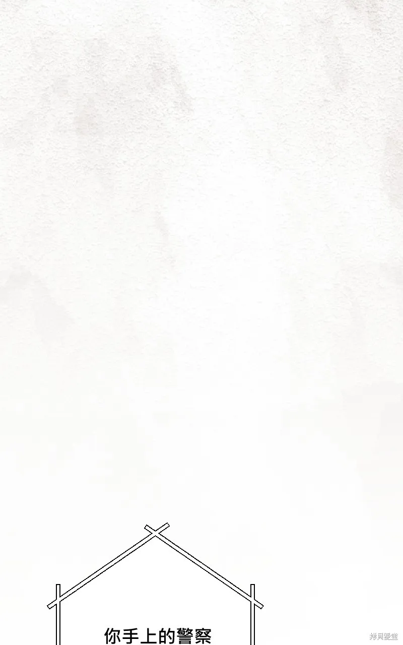 我的鄰居 總是盯著我,第54話,第67张