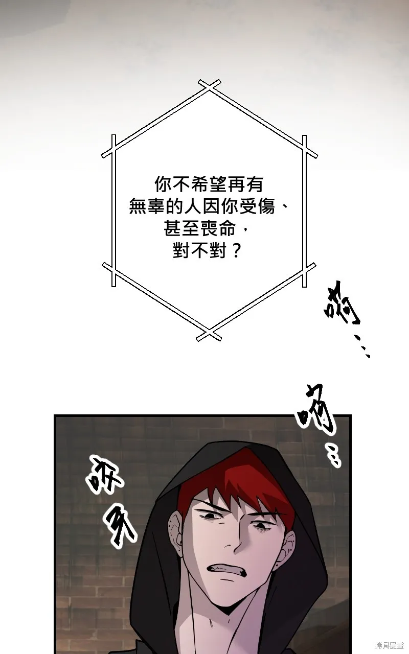 我的鄰居 總是盯著我,第54話,第70张