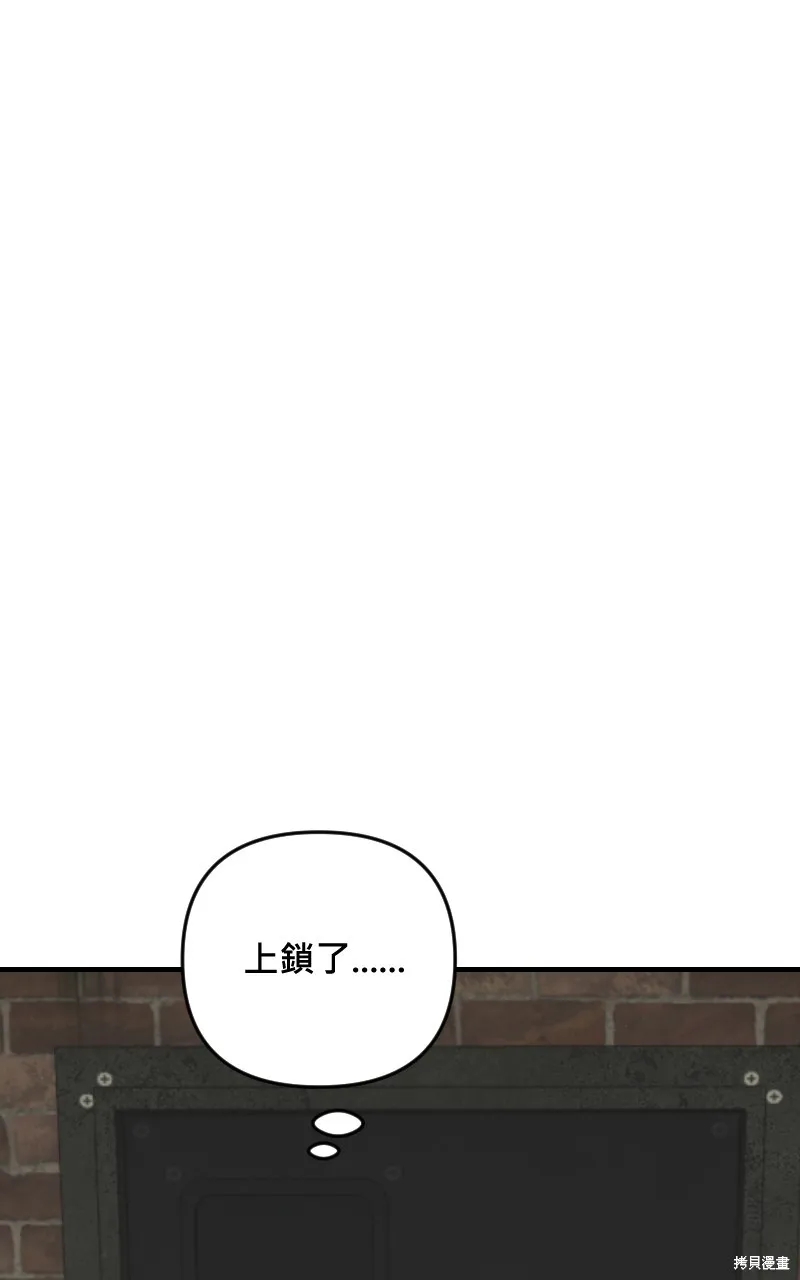 我的鄰居 總是盯著我,第54話,第72张