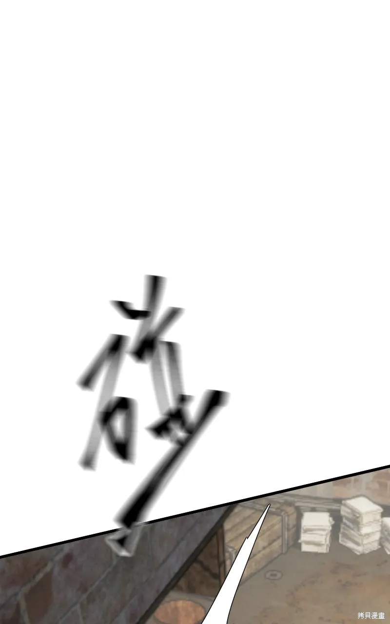 我的鄰居 總是盯著我,第54話,第78张
