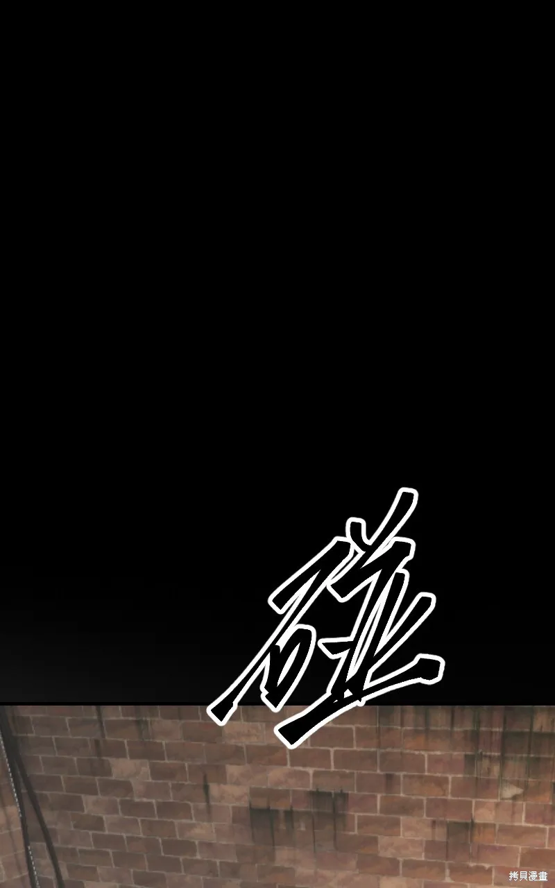 我的鄰居 總是盯著我,第54話,第86张