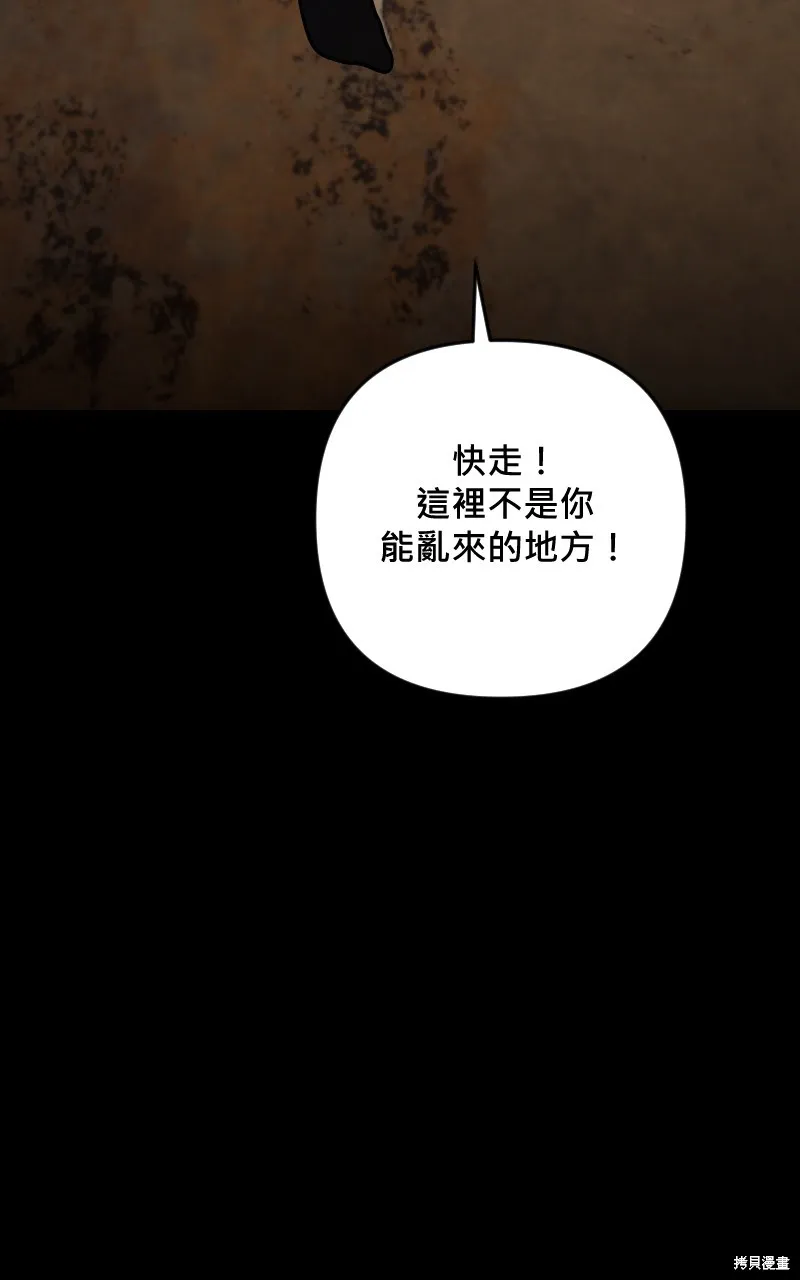 我的鄰居 總是盯著我,第54話,第90张
