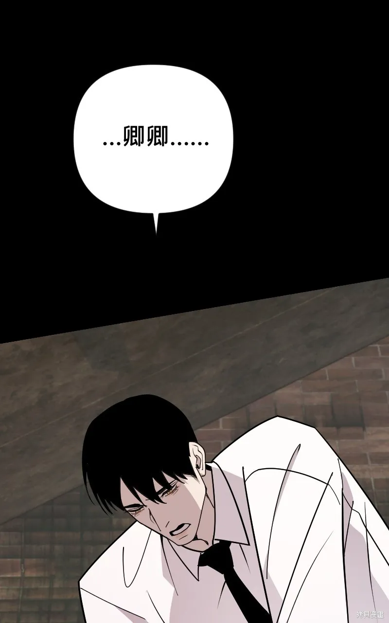 我的鄰居 總是盯著我,第54話,第91张
