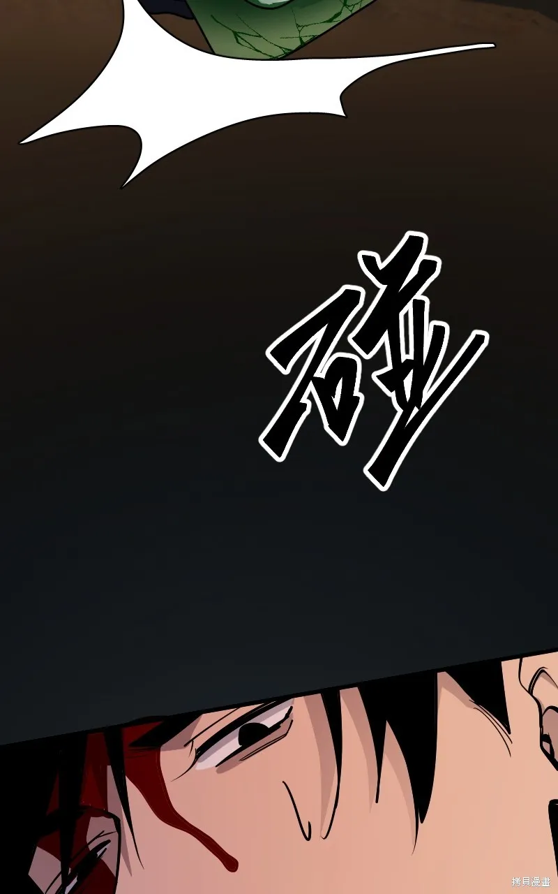 我的鄰居 總是盯著我,第54話,第95张