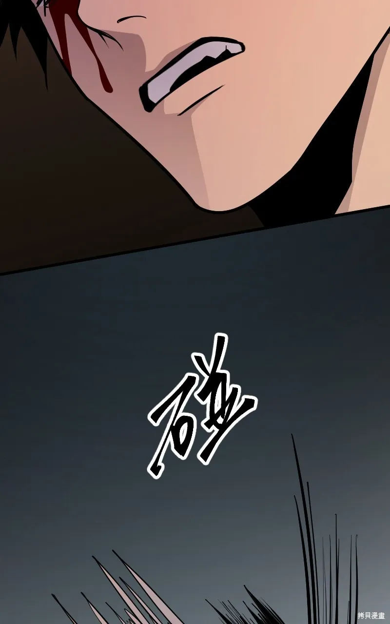 我的鄰居 總是盯著我,第54話,第96张