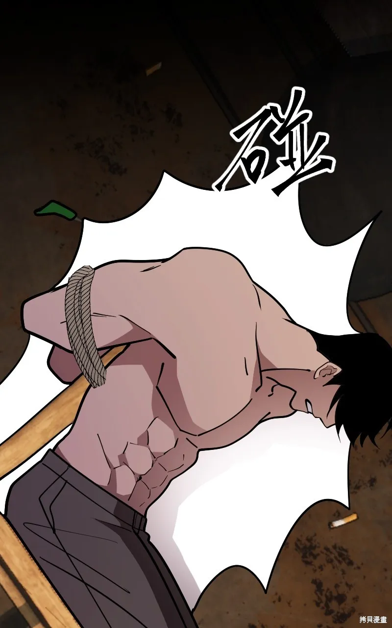 我的鄰居 總是盯著我,第54話,第98张