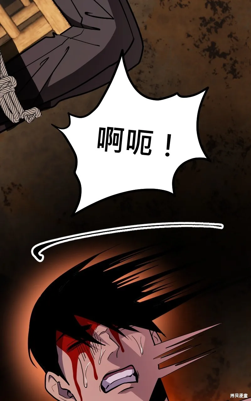 我的鄰居 總是盯著我,第54話,第99张