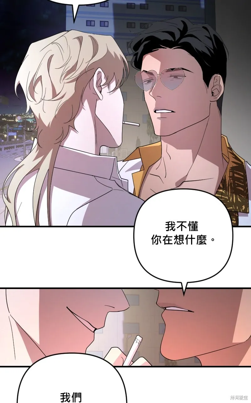 我的鄰居 總是盯著我,第37話,第11张