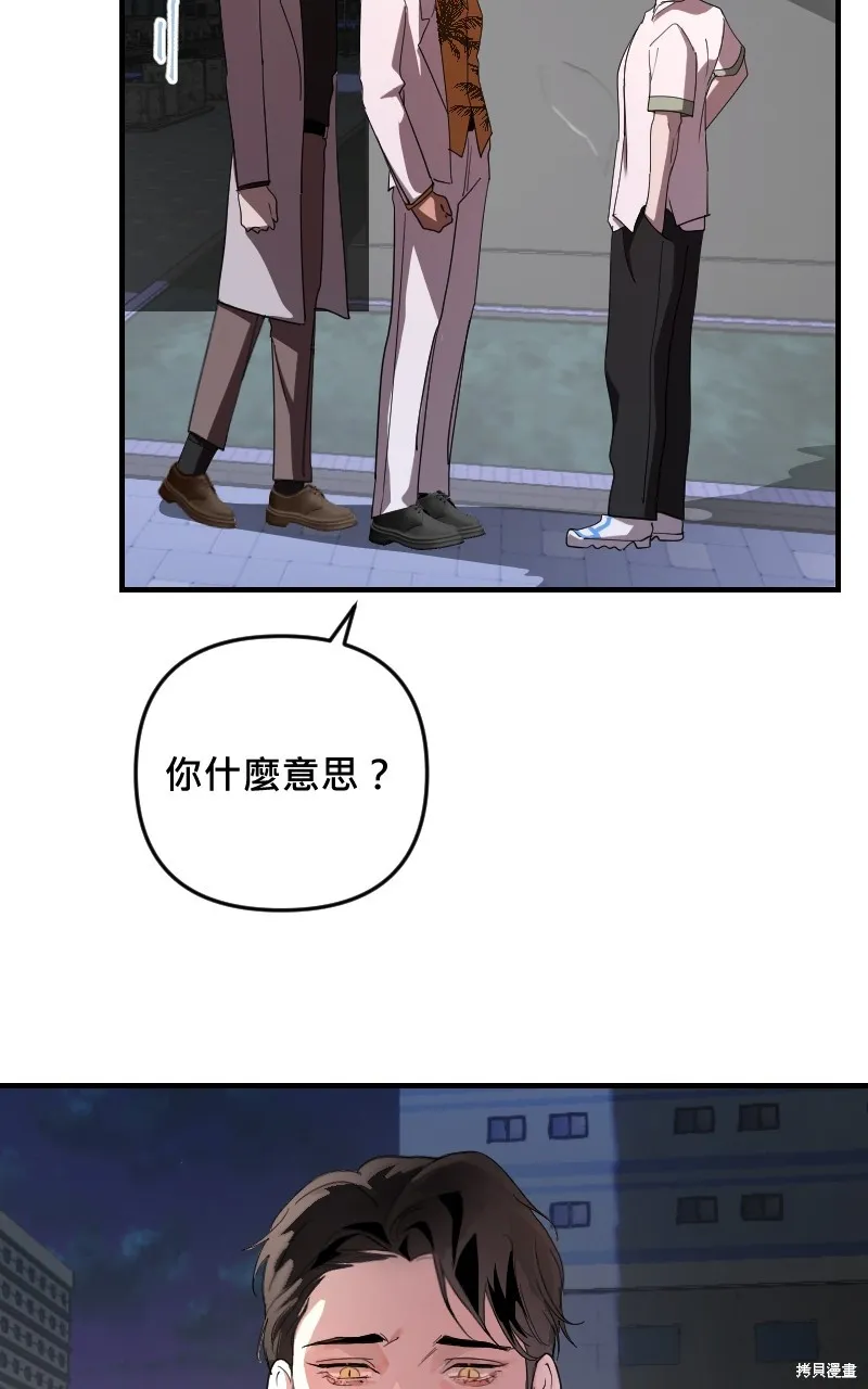 我的鄰居 總是盯著我,第37話,第15张