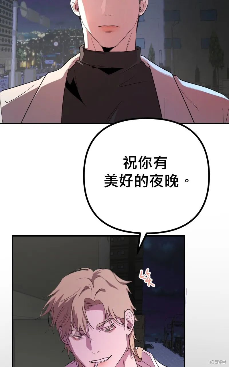 我的鄰居 總是盯著我,第37話,第16张