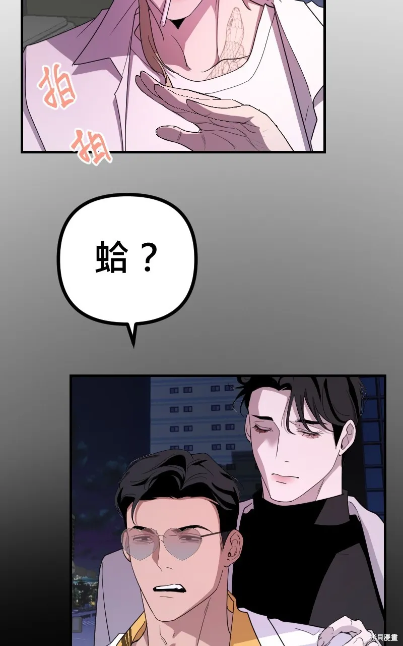 我的鄰居 總是盯著我,第37話,第17张