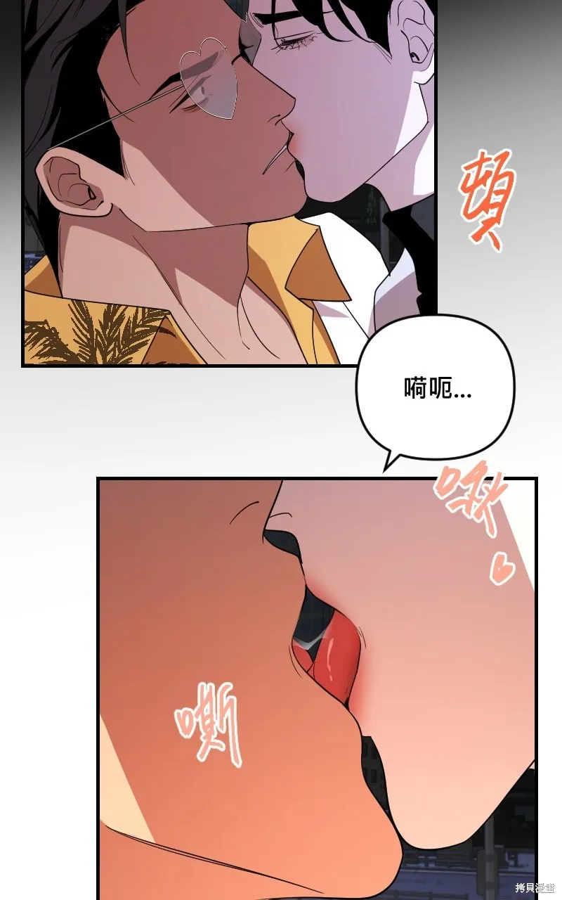 我的鄰居 總是盯著我,第37話,第19张
