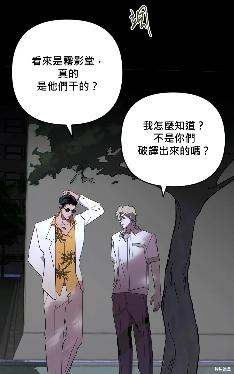我的鄰居 總是盯著我,第37話,第2张