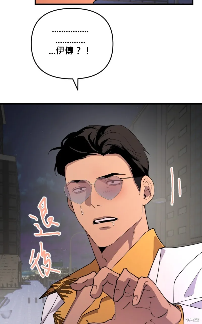 我的鄰居 總是盯著我,第37話,第20张