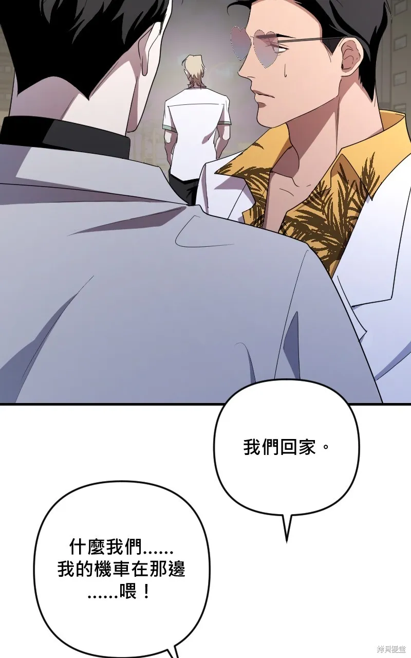 我的鄰居 總是盯著我,第37話,第22张