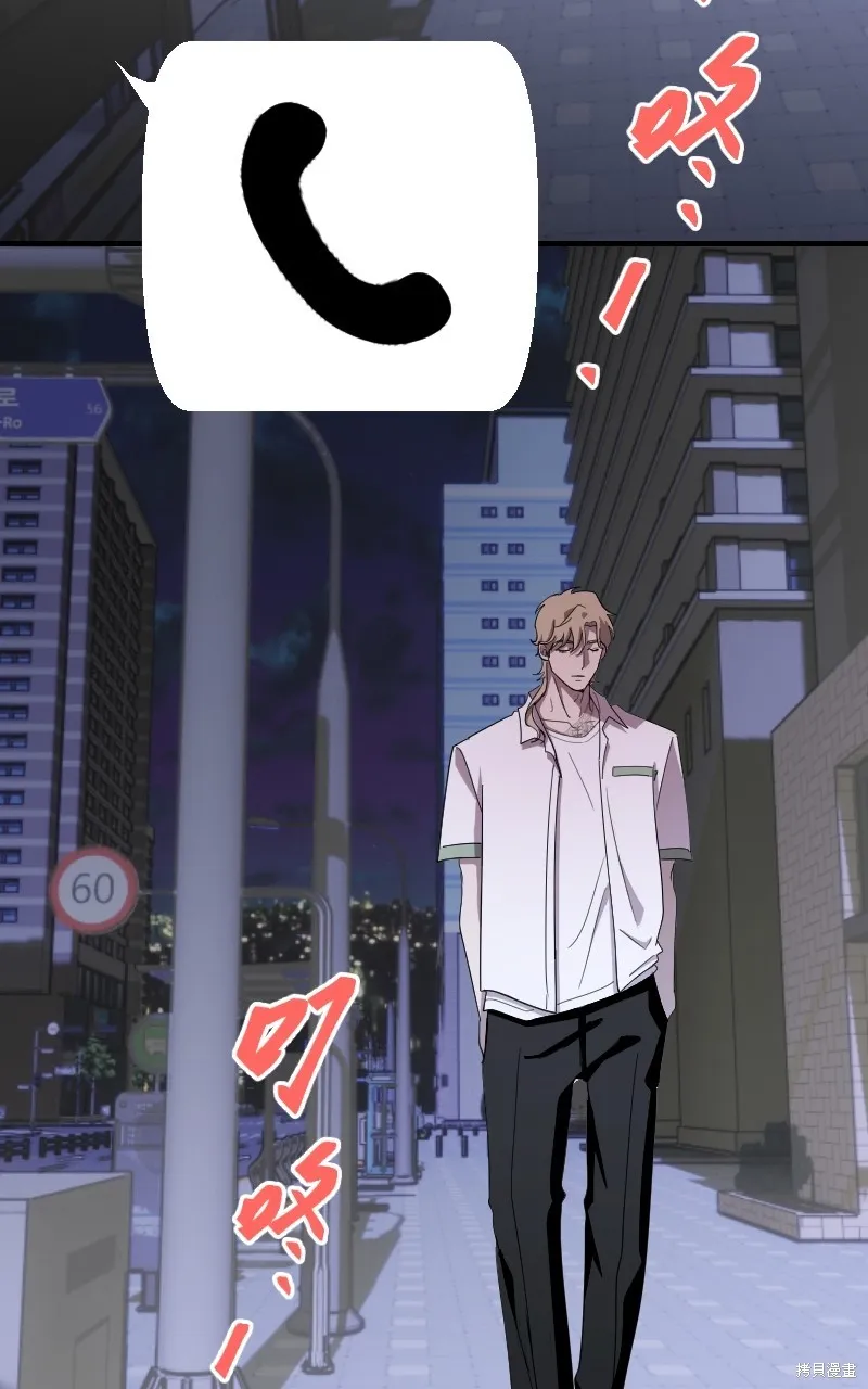 我的鄰居 總是盯著我,第37話,第26张
