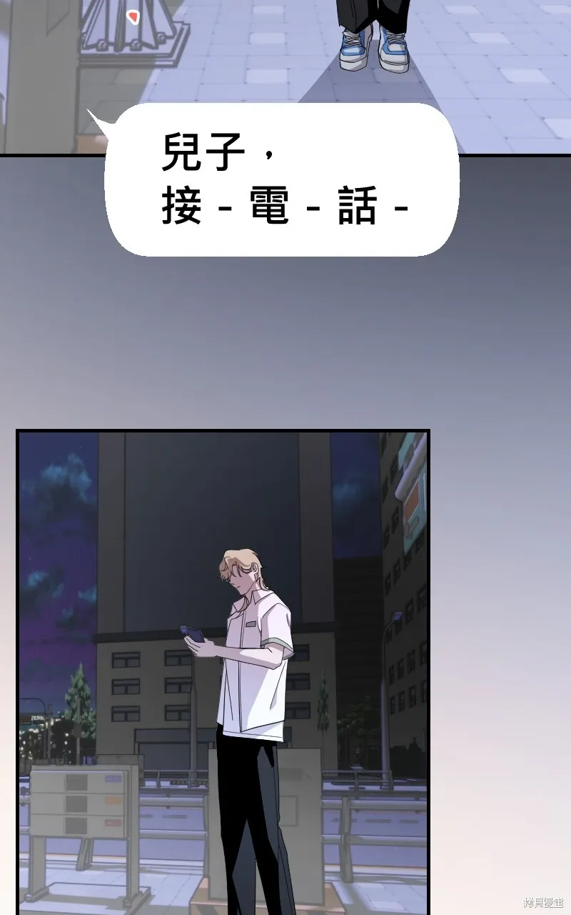 我的鄰居 總是盯著我,第37話,第27张