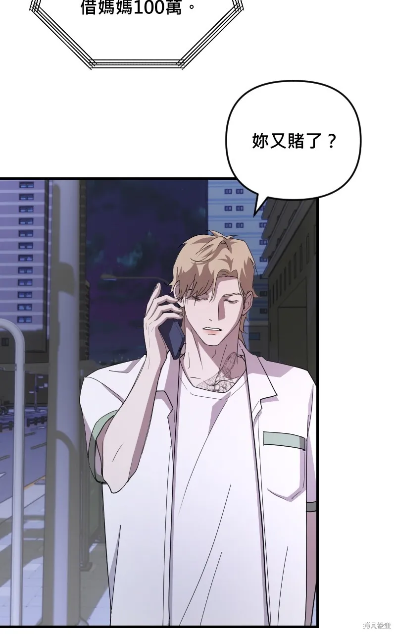 我的鄰居 總是盯著我,第37話,第29张