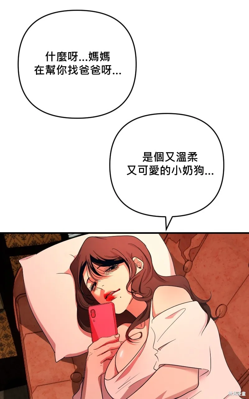 我的鄰居 總是盯著我,第37話,第30张