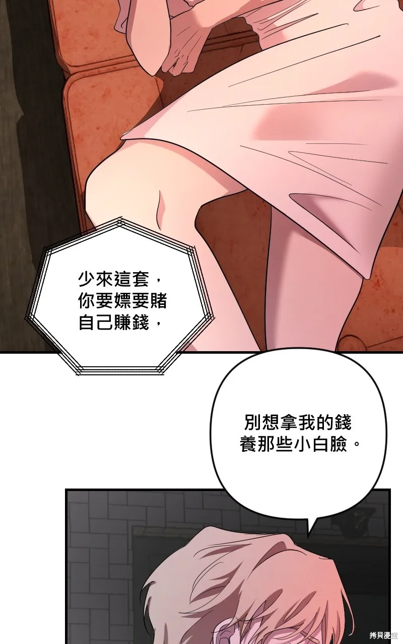 我的鄰居 總是盯著我,第37話,第31张