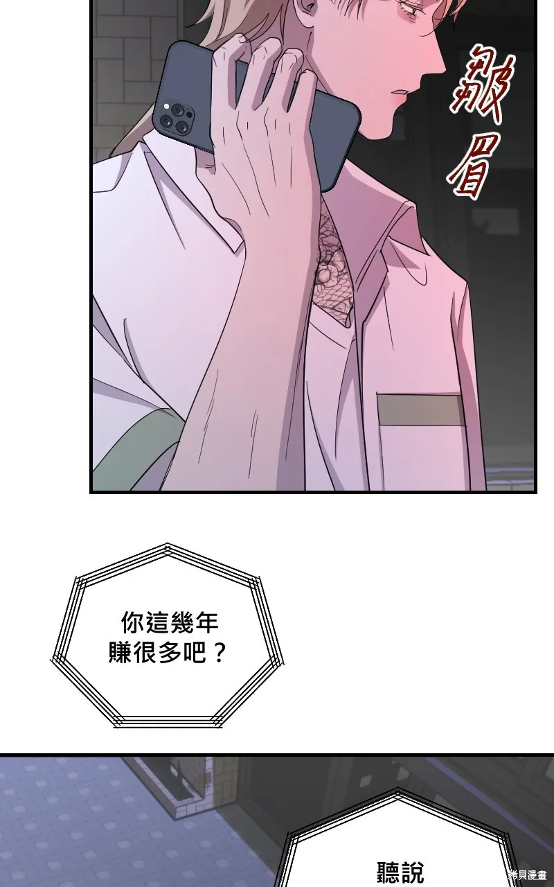我的鄰居 總是盯著我,第37話,第32张