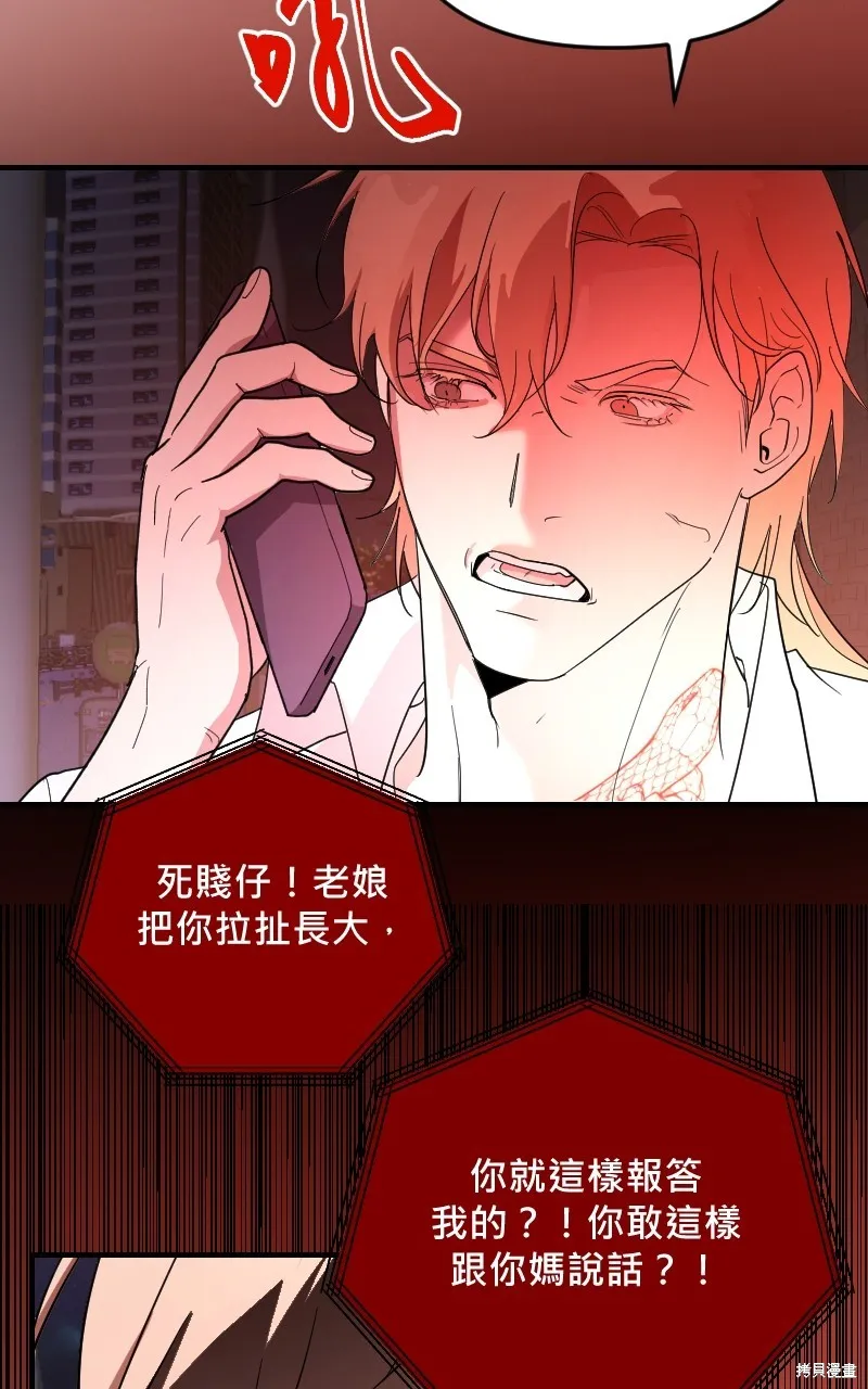 我的鄰居 總是盯著我,第37話,第34张