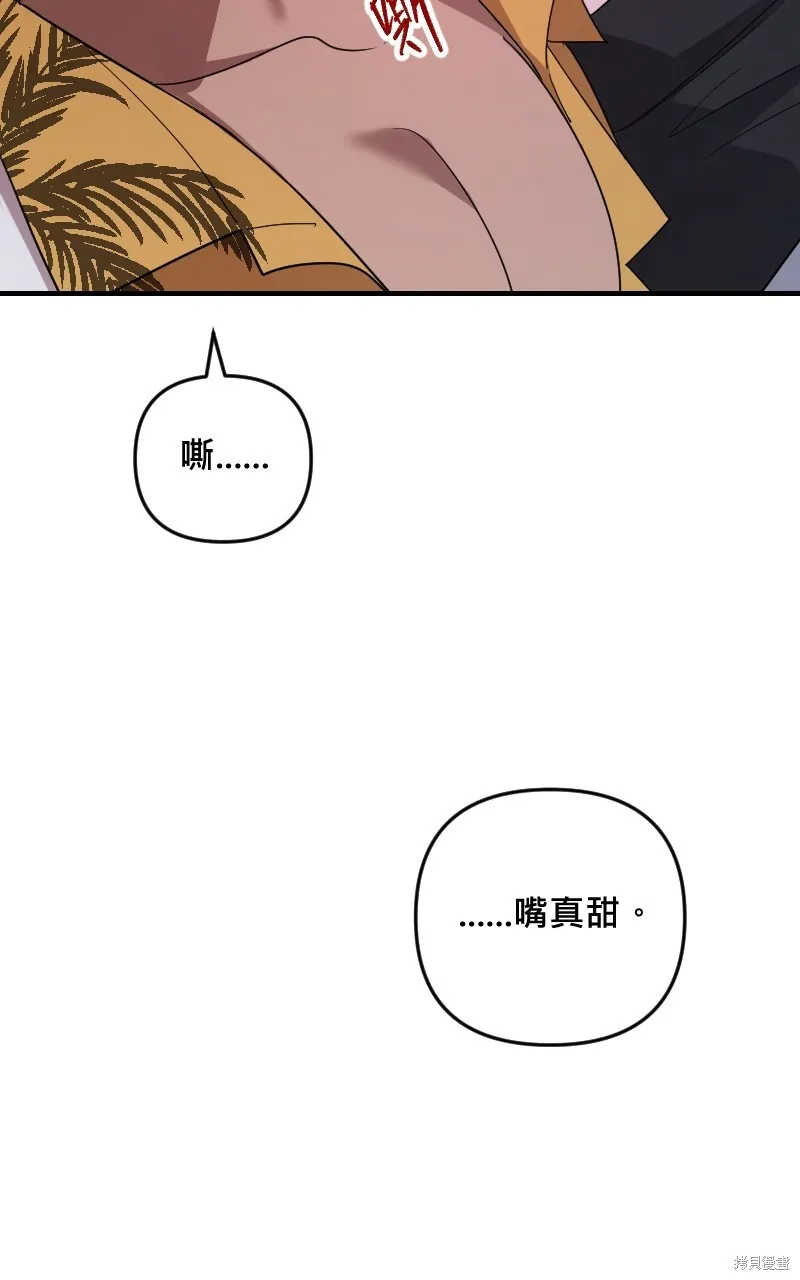 我的鄰居 總是盯著我,第37話,第48张