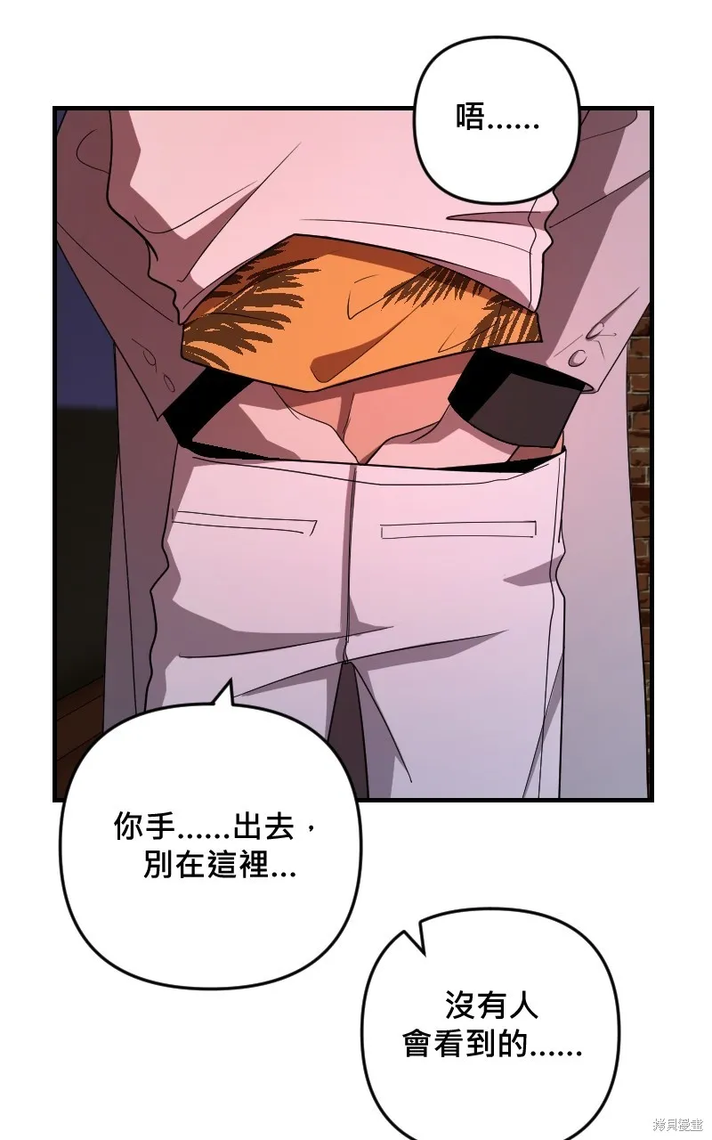 我的鄰居 總是盯著我,第37話,第49张