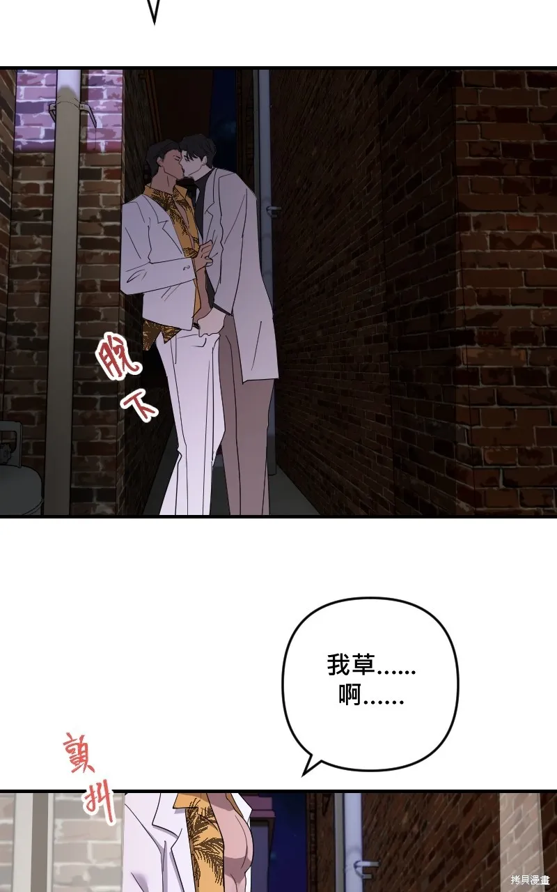 我的鄰居 總是盯著我,第37話,第51张