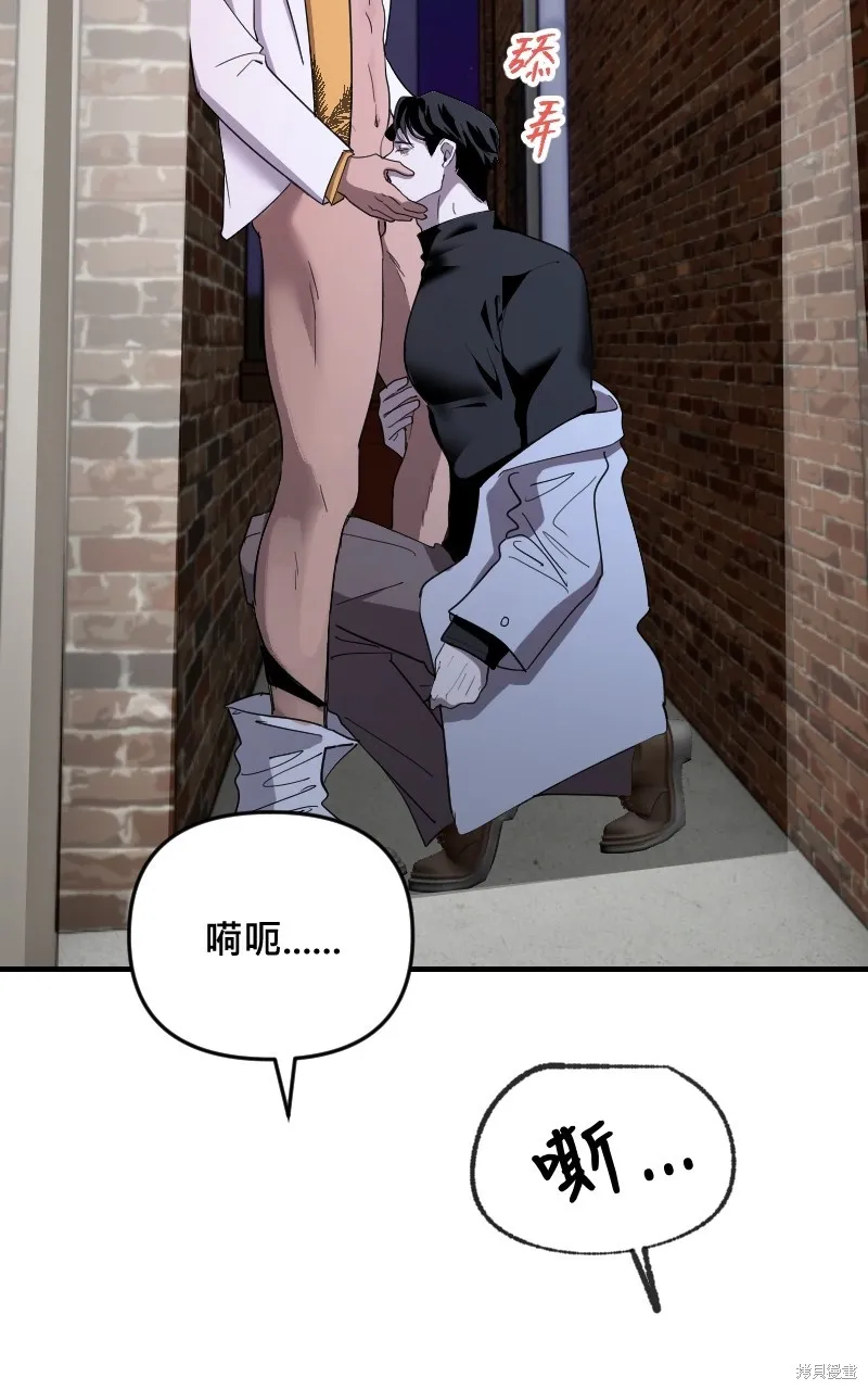 我的鄰居 總是盯著我,第37話,第52张
