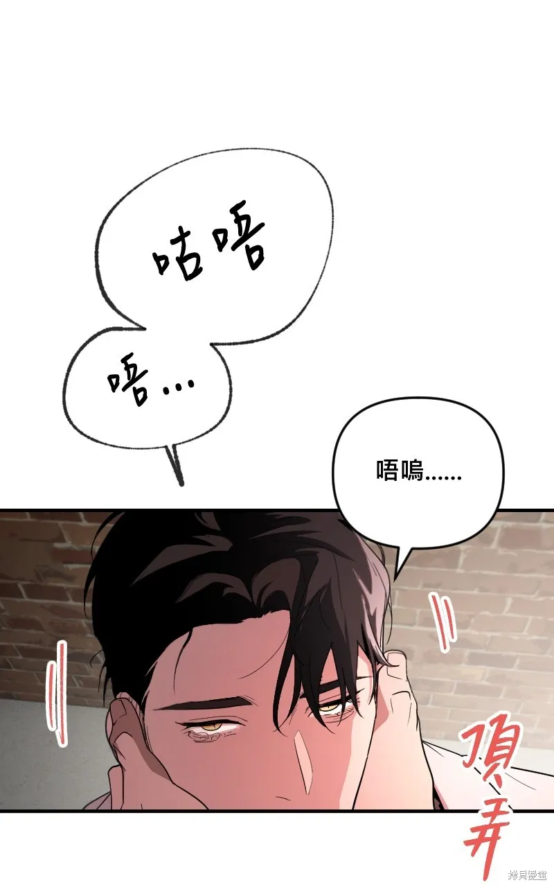 我的鄰居 總是盯著我,第37話,第53张