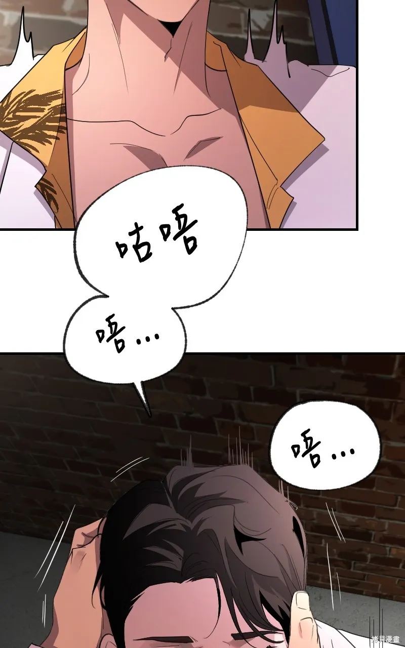 我的鄰居 總是盯著我,第37話,第55张