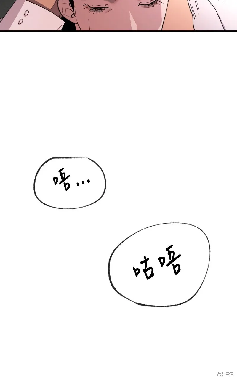 我的鄰居 總是盯著我,第37話,第56张