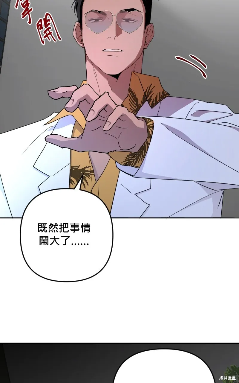 我的鄰居 總是盯著我,第37話,第6张