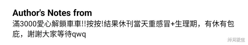 我的鄰居 總是盯著我,第37話,第60张